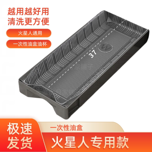 火星人集成灶专用接油盒接油杯一次性吸油棉配件适合森歌美大多款