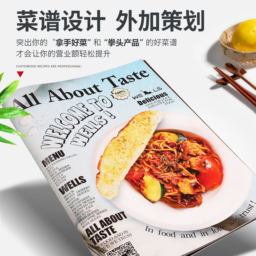 扎线骑马钉杂志风菜单菜制作定制设计定制定做精装价目表印刷活页本