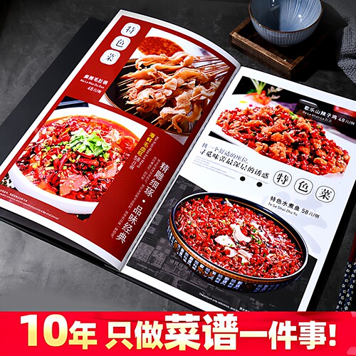 如意嘉菜谱定制设计制作活页菜单