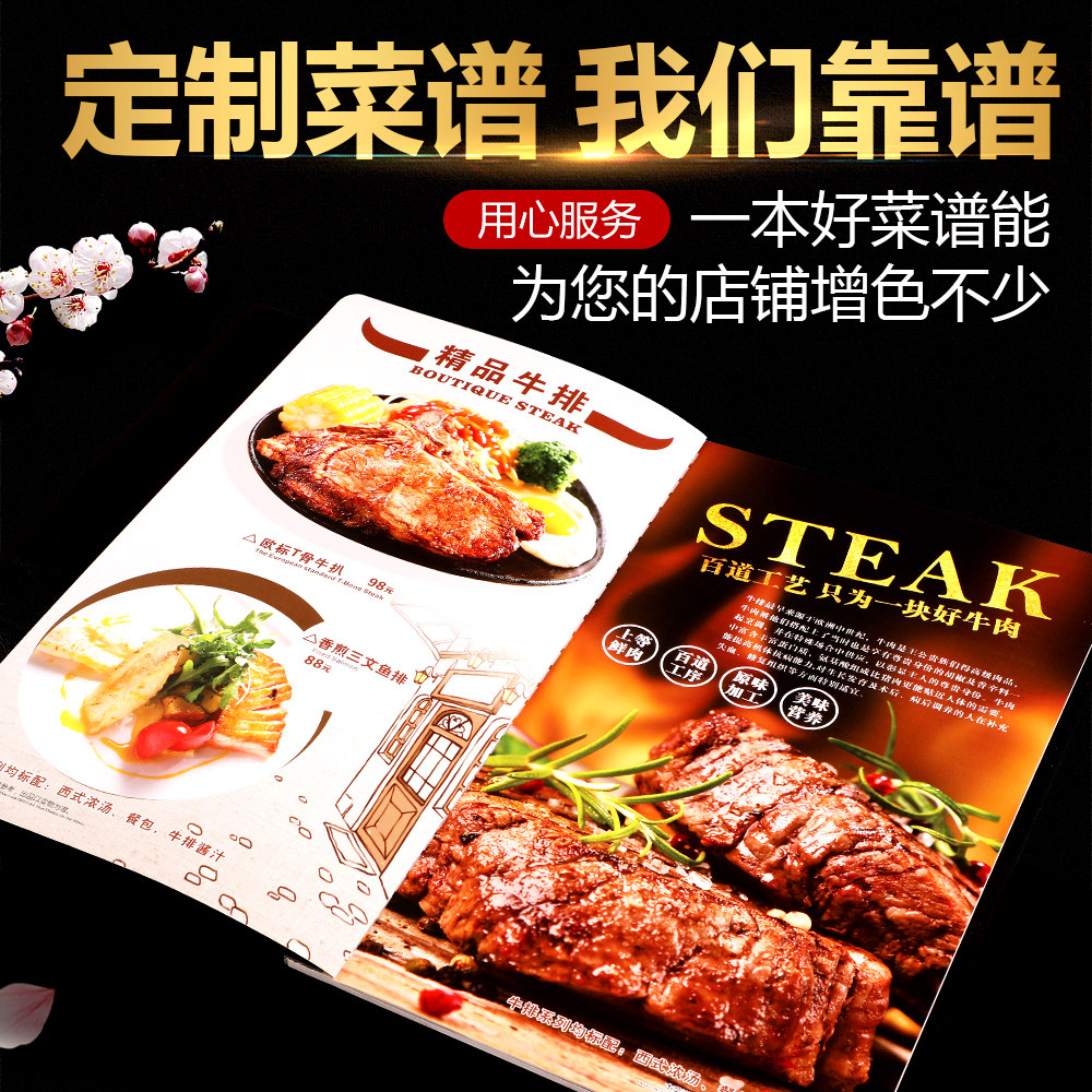 如意嘉精装西餐菜单设计制作菜谱桌牌/台牌