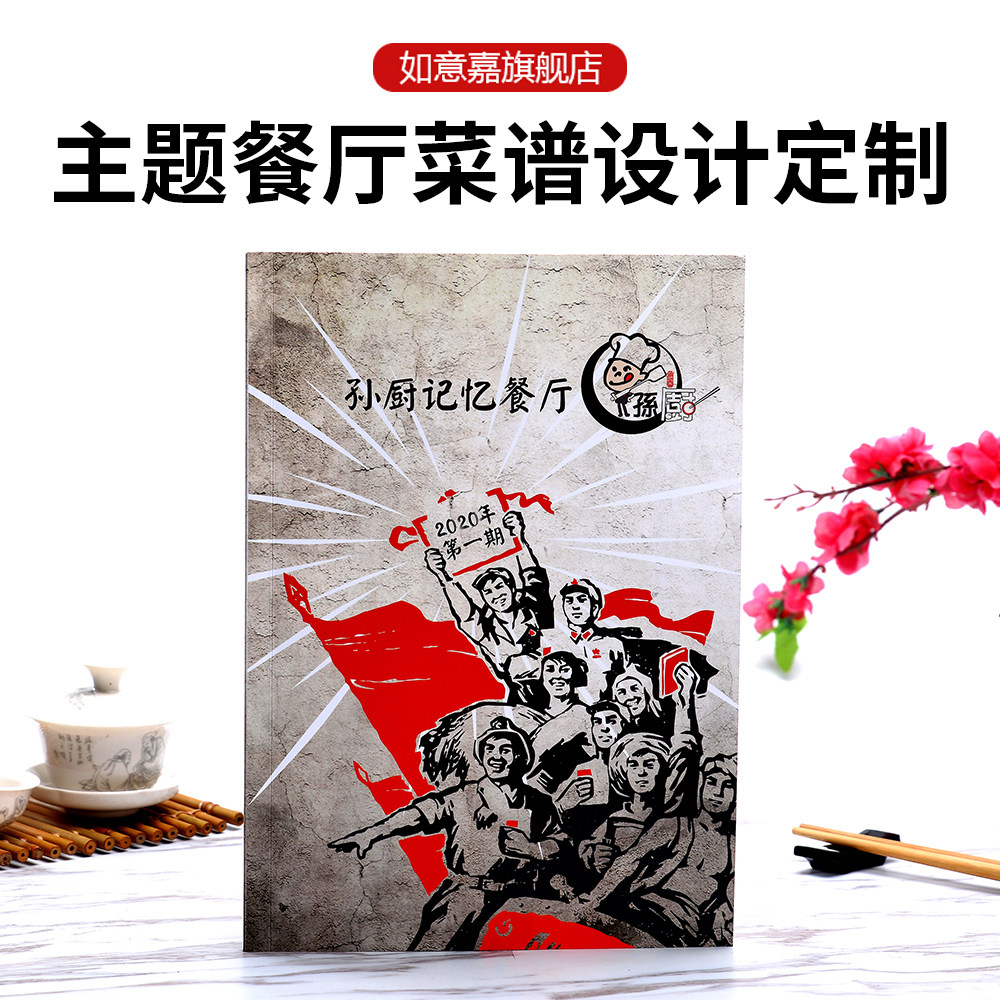 菜单设计制作菜谱定制定做杂志款画册主题餐厅菜单本菜谱创意网红胶装