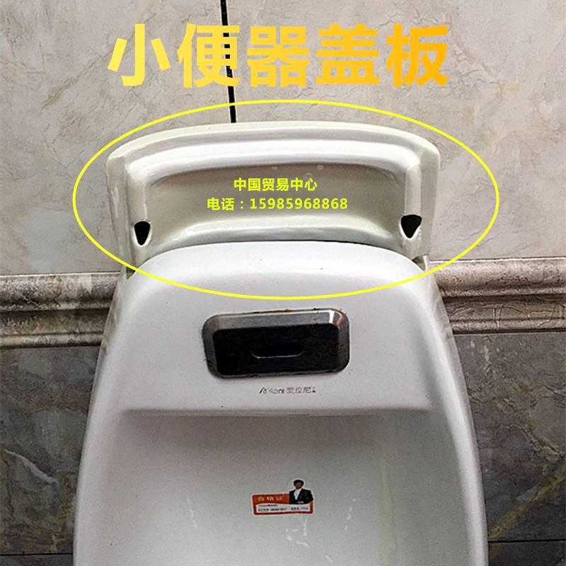挂墙式小便池陶瓷配件顶盖板男士尿斗上盖片装饰盖小便器水箱盖子