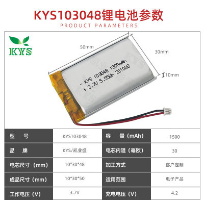 103048 103050 3.7V 1500mAh103443音响聚合物充电锂电池