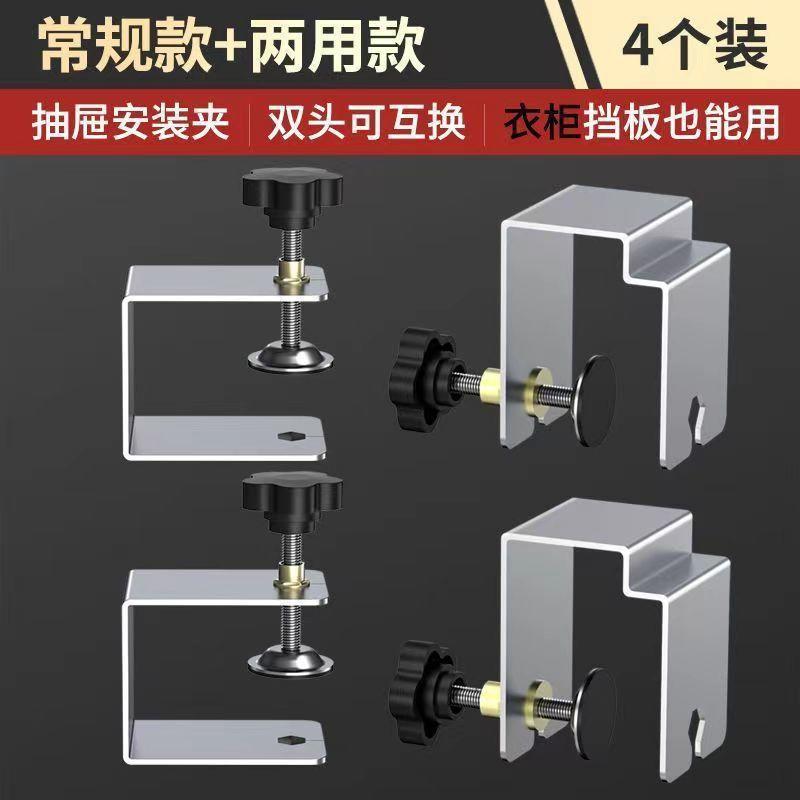安装抽屉面板夹子不锈钢弓形木工抽斗固定器固定夹抽屉安装