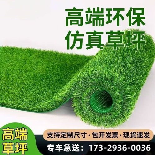 仿真草坪装饰绿化幼儿园阳台铺垫