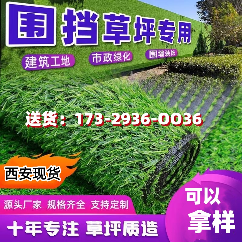工程围挡仿真草坪地毯户外假草皮人工塑料绿色装饰幼儿园植物垫子