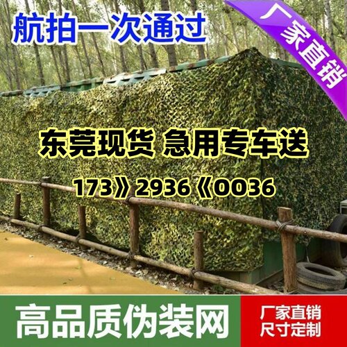 防航拍伪装网迷彩网户外遮阳防晒加厚绿色防伪网防卫星绿化遮盖布