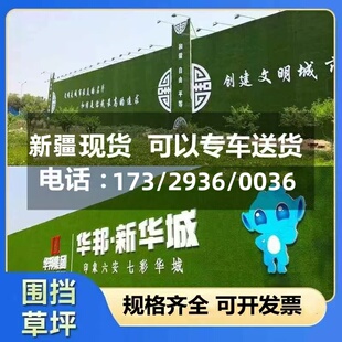 工地仿真假草坪网建筑工程围挡人造绿草皮售楼部围墙装饰绿化地毯