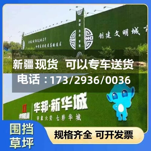 工地仿真假草坪网建筑工程围挡人造绿草皮售楼部围墙装饰绿化地毯