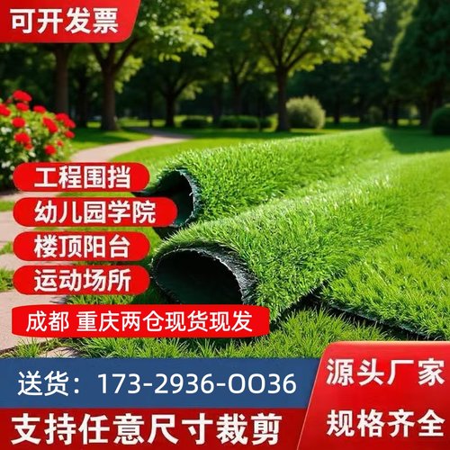 工程围挡仿真草坪地毯户外假草皮人工阳台地面幼儿园绿色植物地垫