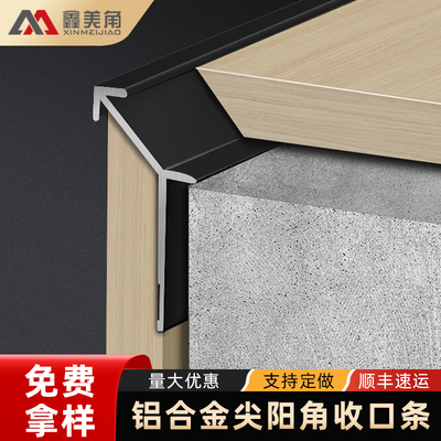 楼梯地台收口条木地板墙板收边条