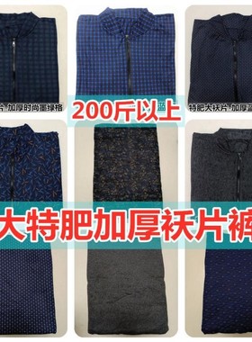 成人男女纯手工棉袄加肥加大码