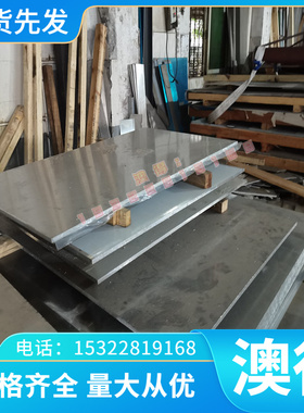 Incoloy800 Incoloy801 高温合金钢板材六角钢带圆钢材定制加