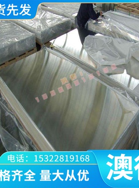 QC-10精密铝板 6113铝排2319光亮棒3003 铝合金 EN AW4343铝管