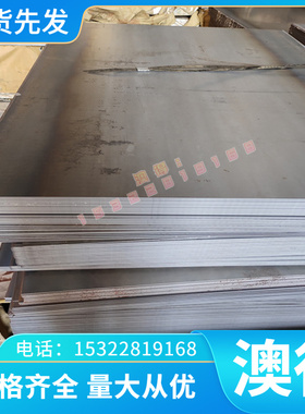 供应32NiCr14合金结构钢 8620H冷拉 55CrMnA圆棒 142WV13钢板圆钢