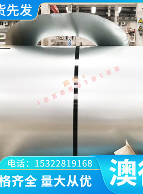 现货亿诺索易冷轧板16MN T10 T8 20CRMNTI 薄板 38CrSi卷材 42SiM