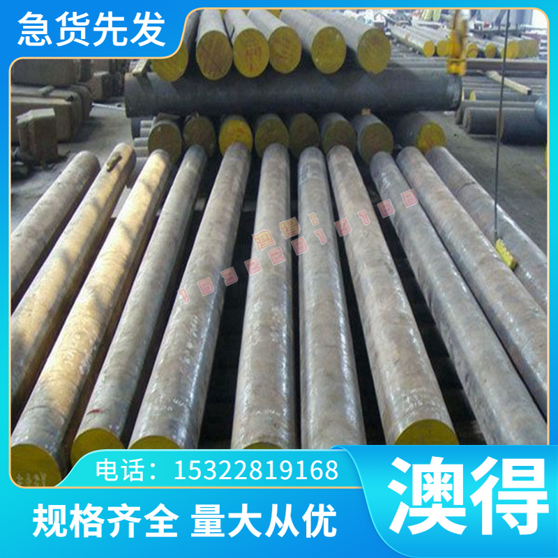 C54E4 C55E3 100CrMo7-2 C48E3 轴承钢 板材 棒材 圆钢 钢板 零切