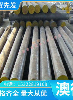 C54E4 C55E3 100CrMo7-2 C48E3 轴承钢 板材 棒材 圆钢 钢板 零切