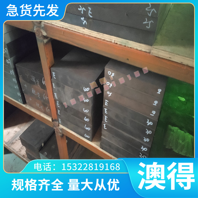 合金钢20MoCr4 12CrMo4 10NiCr5-4 12NiCr3-2 17NiCr6-6圆钢钢板