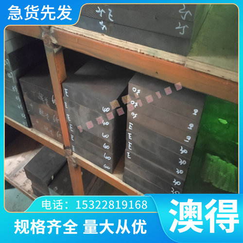 合金钢20MoCr4 12CrMo4 10NiCr5-4 12NiCr3-2 17NiCr6-6圆钢钢板