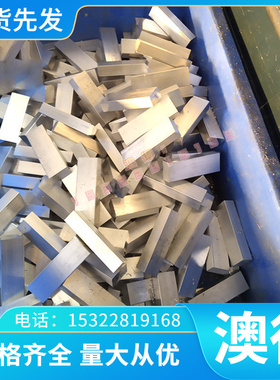 A97050铝合金AL7050铝板A97178铝棒ALCLAD2024-T3棒料7050-T3铝材