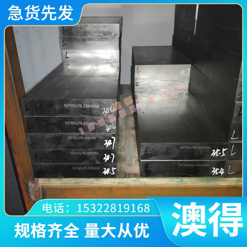 36CrNiMo4 28NiCrMo4 30CrNiMo8 34CrNiMo6合金结构钢板材棒材