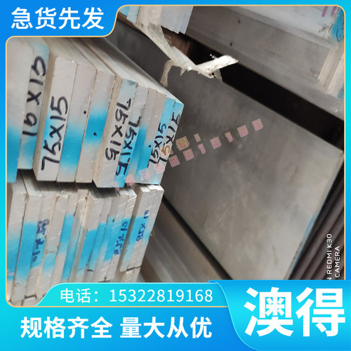 2CrNiMoSi19-5不锈钢 S48040钢板 S45830圆钢 32Cr13Mo圆棒
