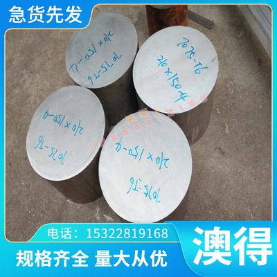 抗腐蚀耐高温 ZL205A铸造铝合金板 高韧性 ZL205A铝锭/铝排铝卷