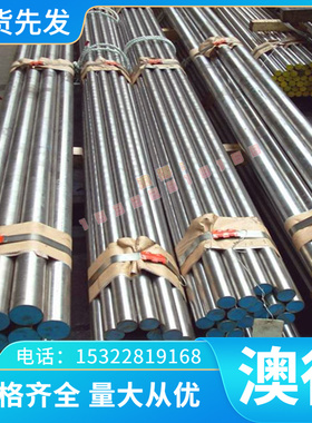 34CrNiMo6 合金结构钢 42Cr4 圆棒 板料37Cr4 圆钢 40NiCrMo6圆钢