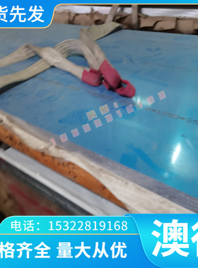 冷轧板30304L亮面板DC07冷轧板卷特超深冲用钢板Q310NQL2耐候板材