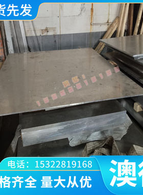 供厂家2.4839 2.4849 高温合金钢板材六角钢带圆钢材定制加工