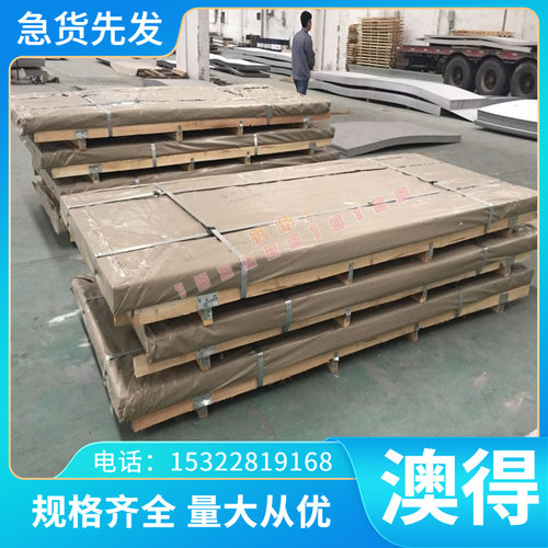 供应 宝钢10CrMo9-10碳素合金钢10CrMo9-10圆钢 钢板 规格齐全