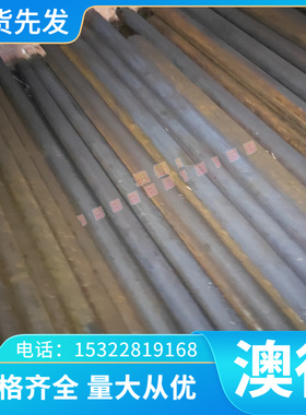 W303 热作模具钢 圆钢 FS138 FS303 工具钢 厚薄钢板 实心棒 锻件