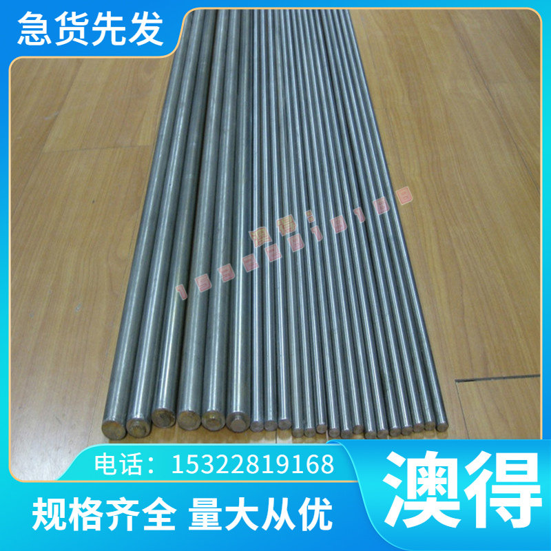 模具钢材NAK80 9CrWMn O1油钢 SKS3 1.2510 1.7131齿轮钢16MnCr5