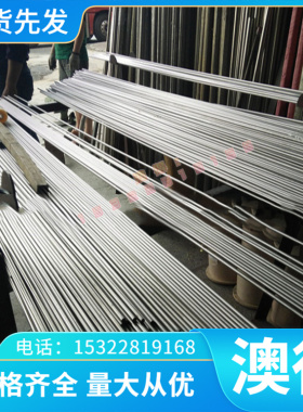 因瓦合金4J36殷钢板材 圆棒invar铁镍合金丝材 管材 带材可伐合金