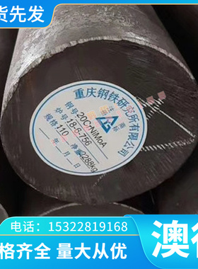 精密HGH113 HGH128钢板HGH367圆棒 HGH3533板材 HGH3536高温合金