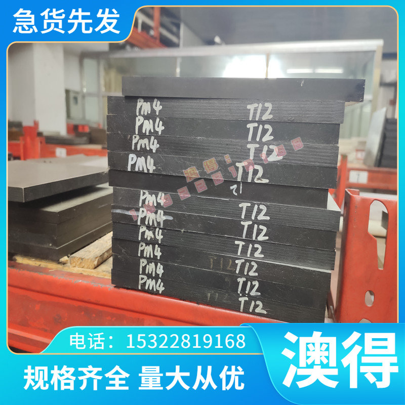 SHK9 SKH51 M2 M35 M42 W6 ASP23 S600 KM-2高速钢 模具钢cr8