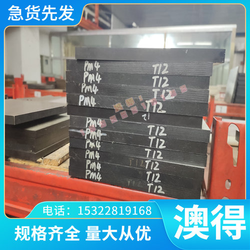 SHK9 SKH51 M2 M35 M42 W6 ASP23 S600 KM-2高速钢 模具钢cr8