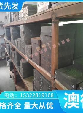 380Y/HS390-D/P460NH/PT550M低合金高强度结构钢模具钢板材圆棒料