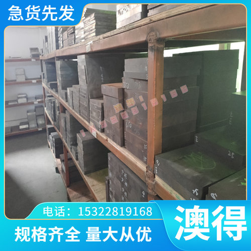 380Y/HS390-D/P460NH/PT550M低合金高强度结构钢模具钢板材圆棒料