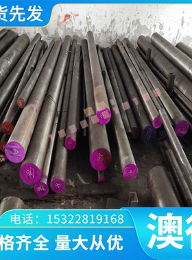SCM415 SCM420合金结构钢SCM430 SCM435圆棒SCM440 5140 41404130