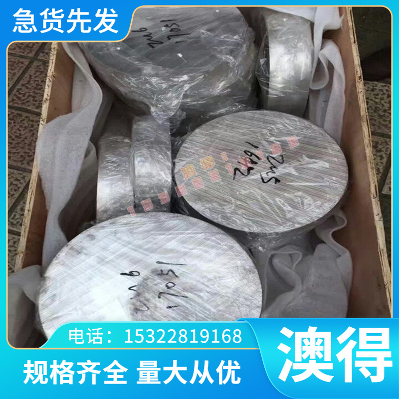 1.2343ESR圆钢 SLD8模具钢棒 钢板GS2379高耐磨冷作工具钢21MNCR5