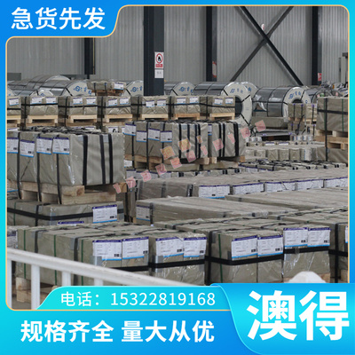 现货汽车板APFH490酸洗板 DC01钢板 A3冷轧板 Q235光板 可零切