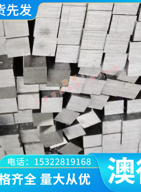 SMn438合金结构钢SMn443 SMnC420冷拉棒钢板SCr415圆钢X37CrMoW51