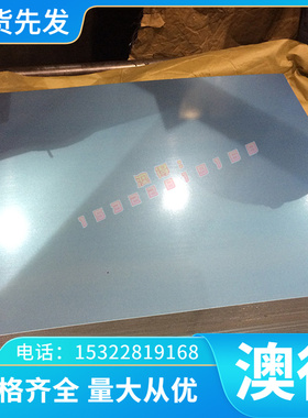BSUFD B250P1 HC380LA冷轧带 B140H1 SPCEN 冷轧板 SPCEN深冲拉伸