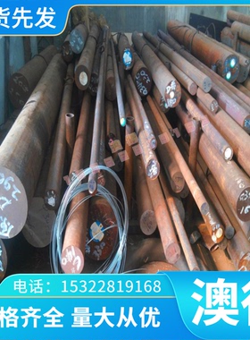 12CrNi3A 合金结构钢 15MnVB 研磨圆棒 15CrMn 钢板 38Crsi 圆钢