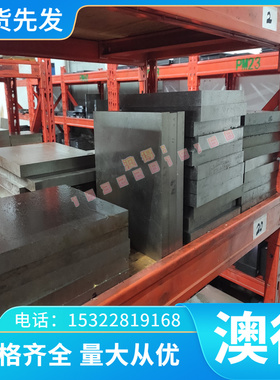 X155CR12MOVk110板模具钢S7 XW42 XW41 1.2379 DCT1 CDS11 SLD其