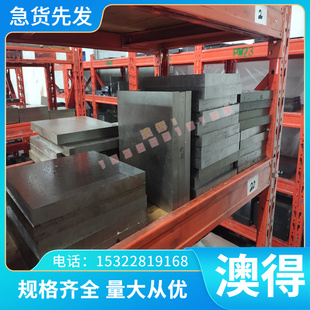 X155CR12MOVk110板模具钢S7 XW42 XW41 1.2379 DCT1 CDS11 SLD其