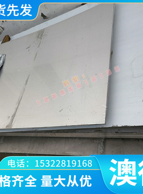 汽车大梁板 SPA-H-C Corten-A 低合金结构钢 BR1500HS+AS 冷轧板