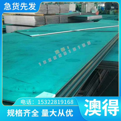 现货20Cr13不锈钢板材30Cr13冷轧不锈铁圆钢 40Cr13薄板激光切割